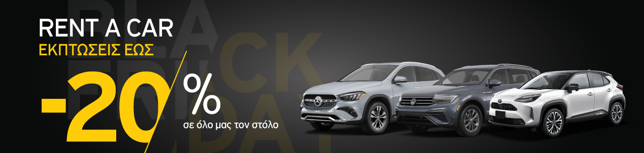 black-friday-ekptoseis-rent-a-car-gr-1280x305
